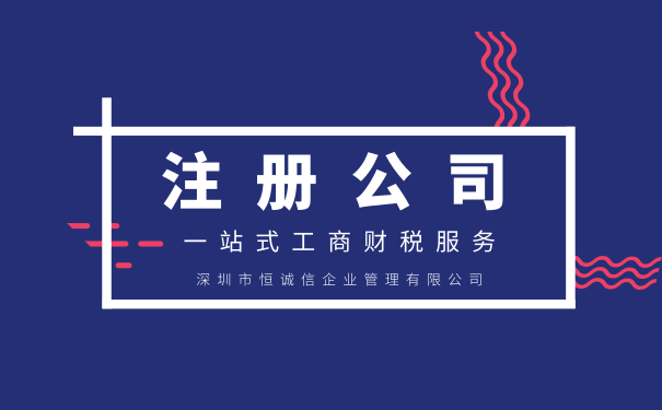 注冊公司的時候驗(yàn)資流程是怎么樣的，現(xiàn)在注冊公司還需要驗(yàn)資嗎？