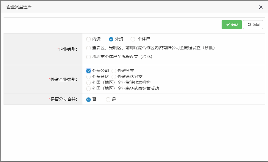 深圳注冊(cè)外資公司網(wǎng)上辦理流程及所需材料