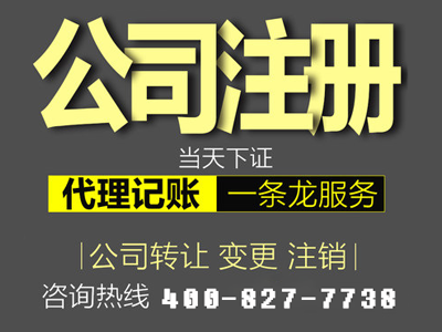 身份證被冒用注冊深圳公司了，應該怎么辦？