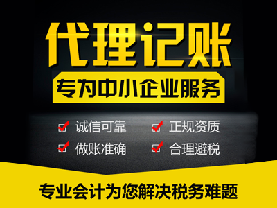 不記賬報稅絕對是行不通的，結果只有“非正常戶”