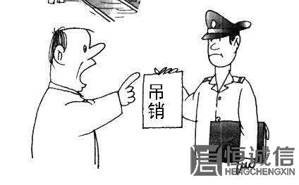 公司被吊銷了怎么辦？