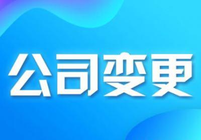 代辦公司注冊(cè)地址變更比你想的還要麻煩？（已解決）