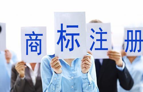 商標(biāo)申請(qǐng)這樣做能輕松很多？（已解決）