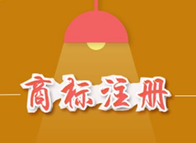 深圳商標(biāo)申請(qǐng)必須知道的三大問(wèn)題？（已解決）