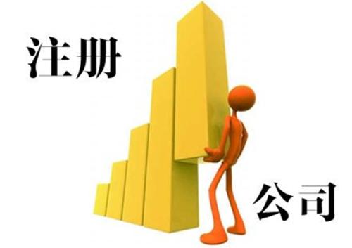 注意這2個(gè)問(wèn)題,深圳代辦公司注冊(cè)不走彎路？（已解決）