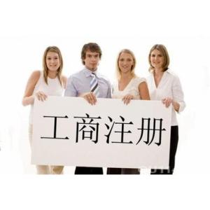 分代辦公司注冊(cè)和子代辦公司注冊(cè)之間的區(qū)別,老板們必須知道？（已解決）