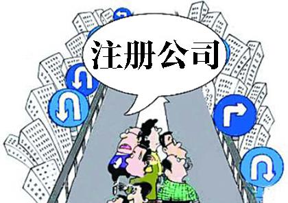 代辦公司注冊(cè)地址不會(huì)選可以試試這些方法？（已解決）