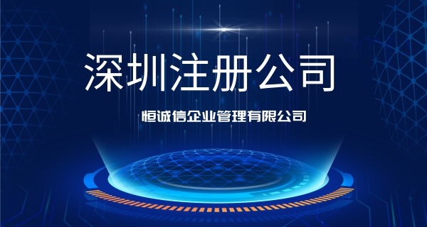 外資公司注冊所需材料和要求